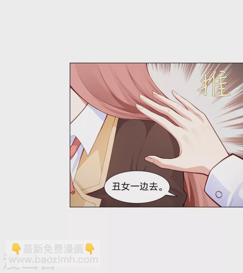 第92话 白夜是我同桌!(1/2)-第92话
