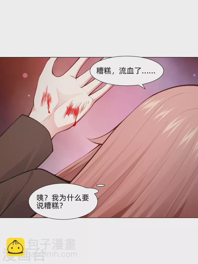 第92话 白夜是我同桌!(1/2)-第92话
