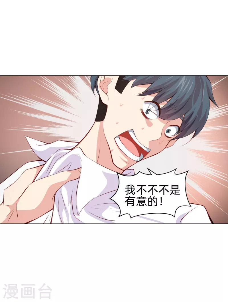 第92话 白夜是我同桌!(1/2)-第92话