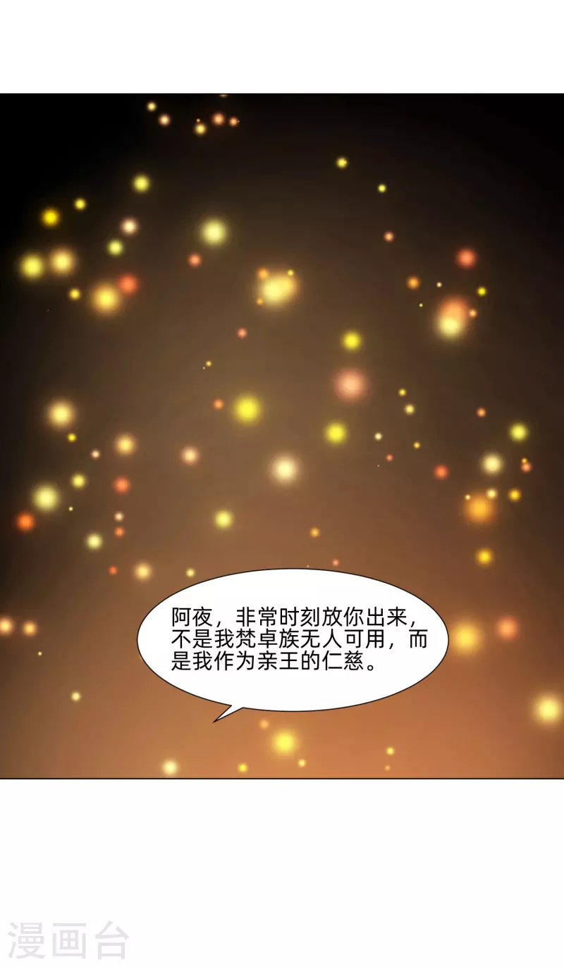 第92话 白夜是我同桌!(1/2)-第92话