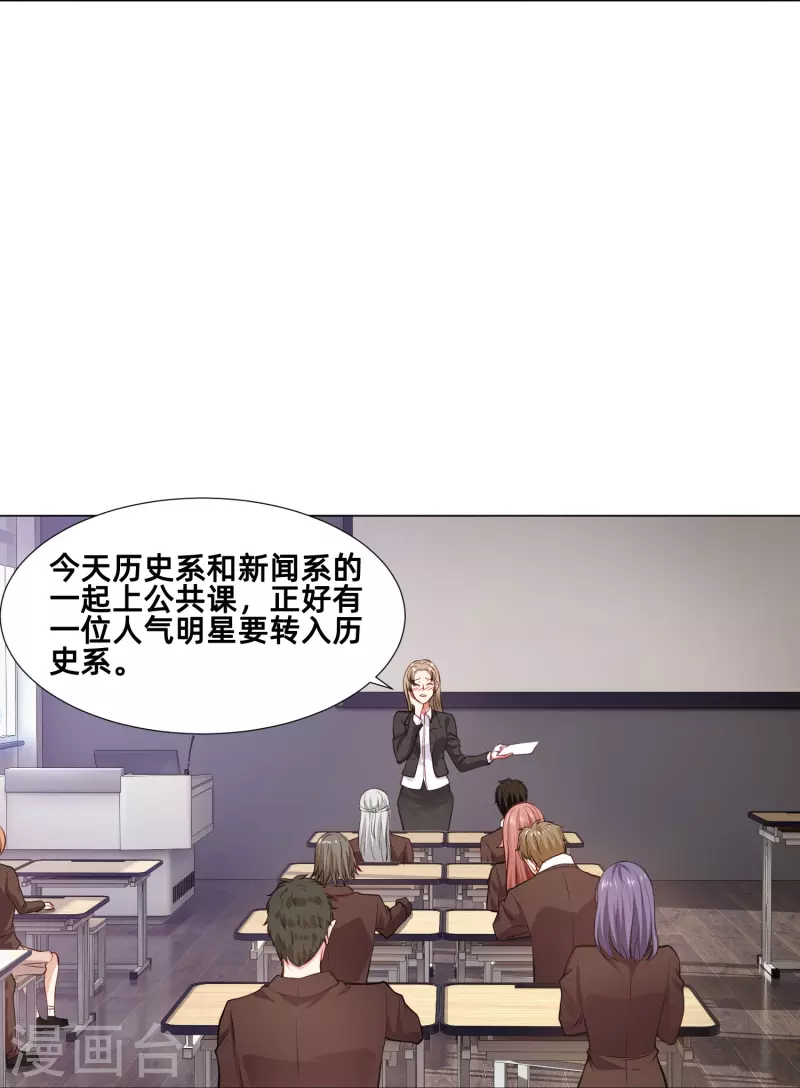 第92话 白夜是我同桌!(1/2)-第92话