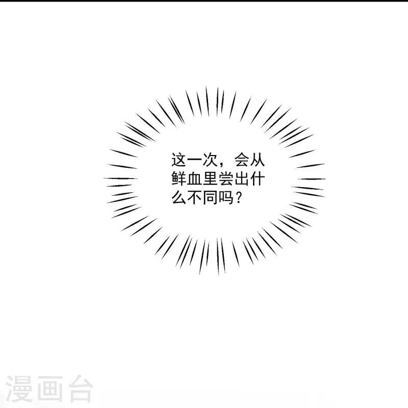 第94话 这熟悉的味道！(1/2)-第94话