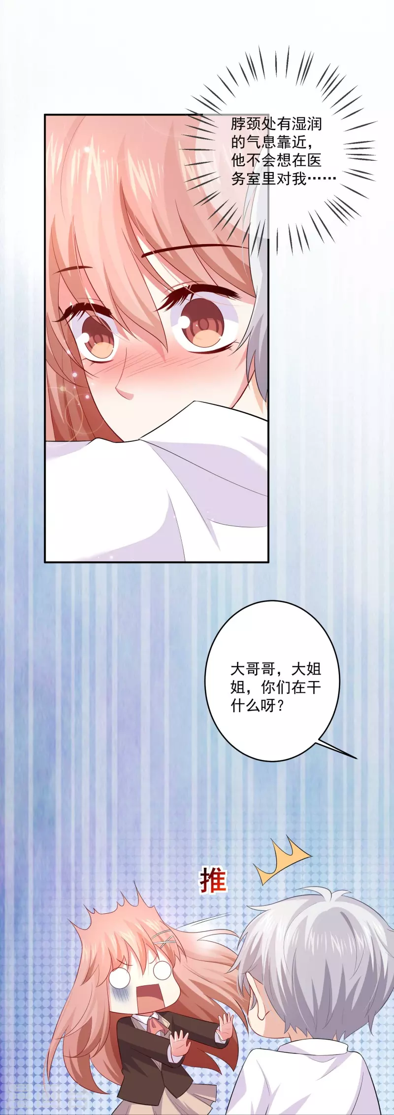 第94话 这熟悉的味道！(1/2)-第94话