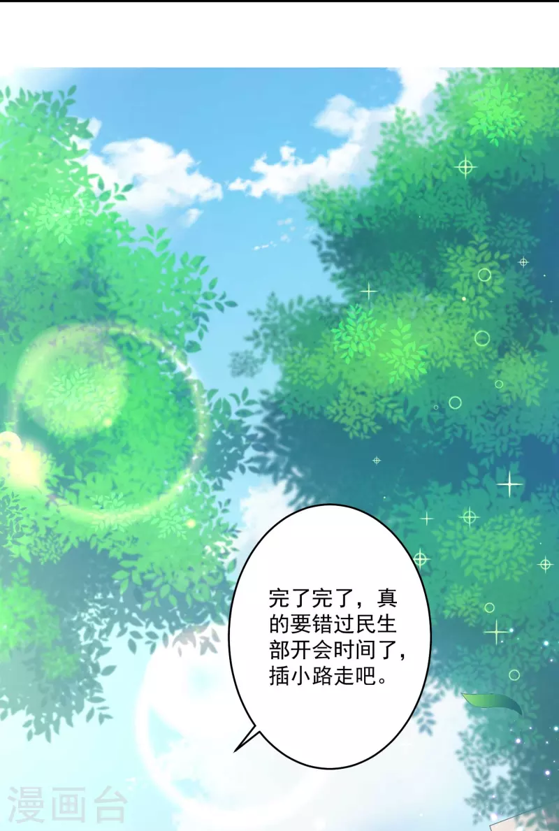 第94话 这熟悉的味道！(1/2)-第94话
