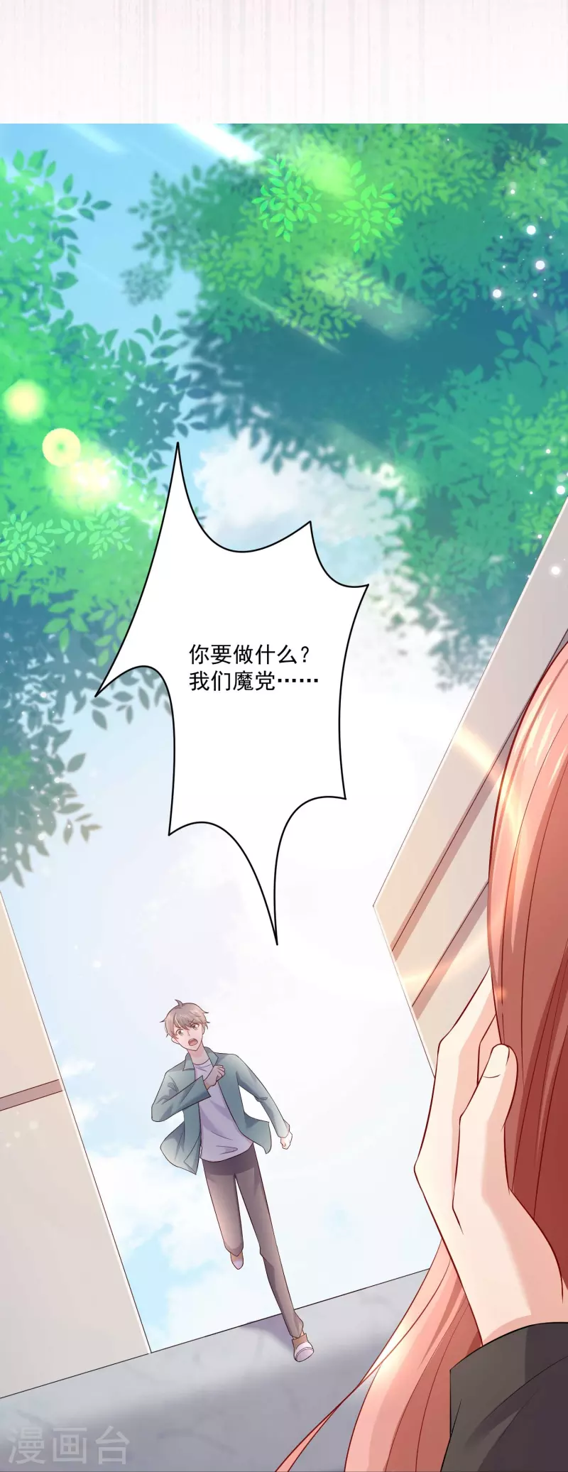 第94话 这熟悉的味道！(1/2)-第94话