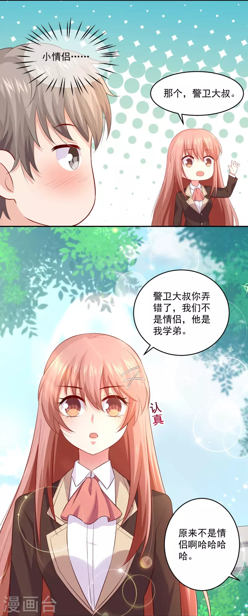 第94话 这熟悉的味道！(1/2)-第94话
