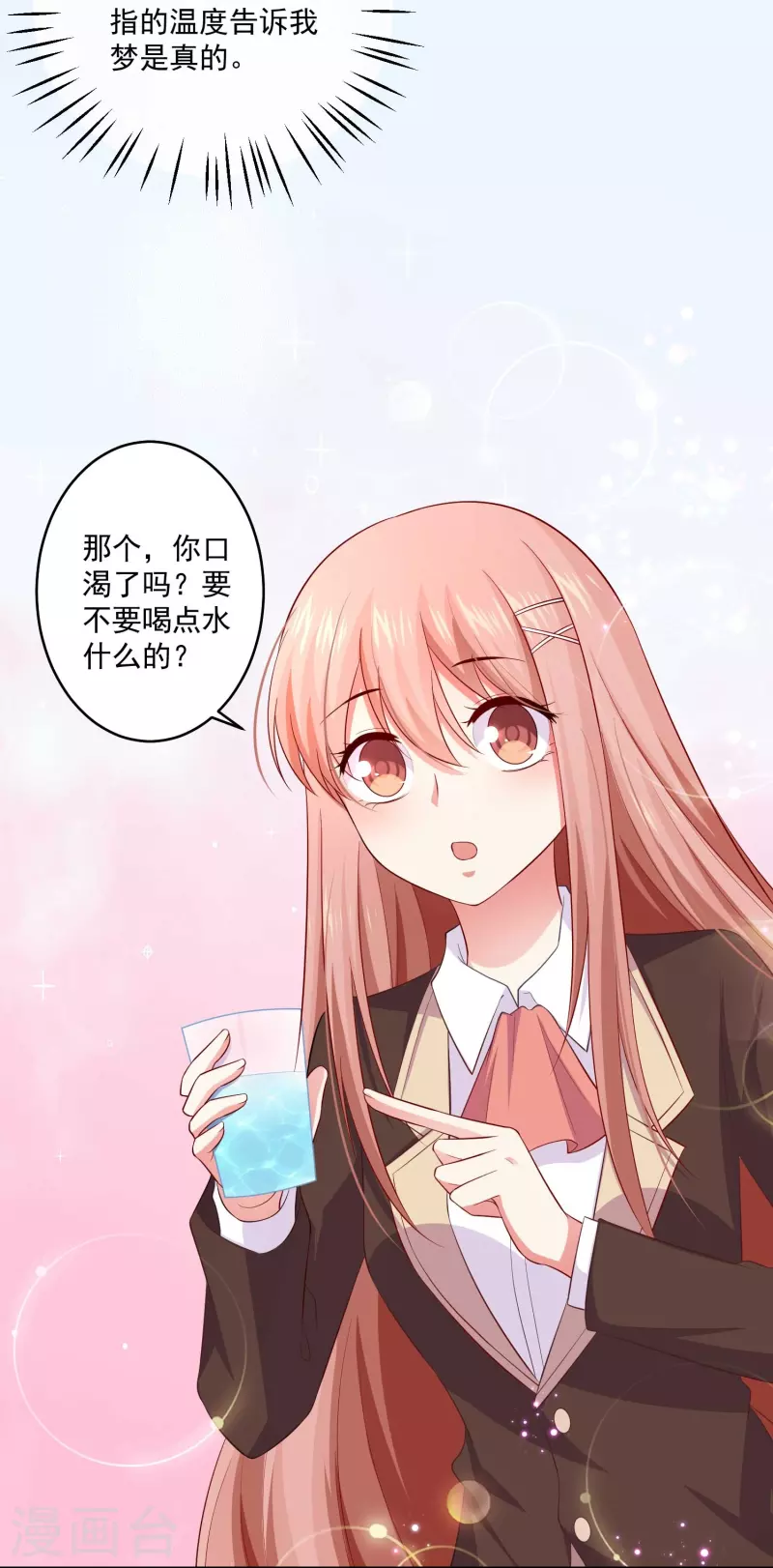 第94话 这熟悉的味道！(1/2)-第94话