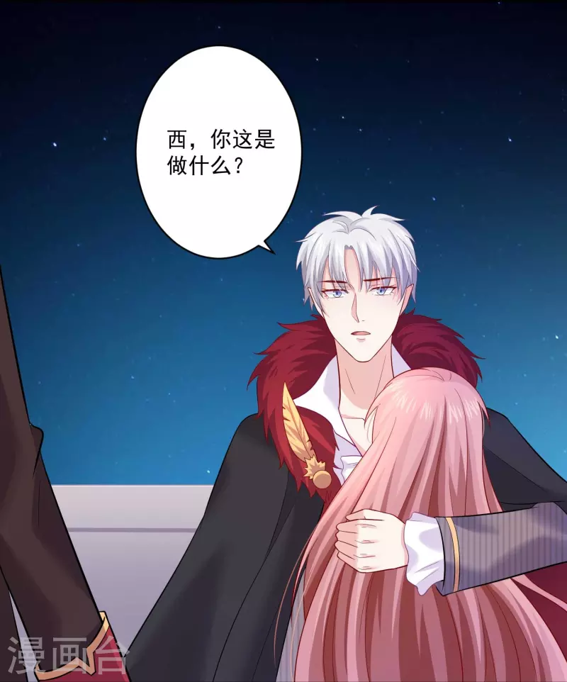 第96话 你是白夜啊！(1/2)-第96话