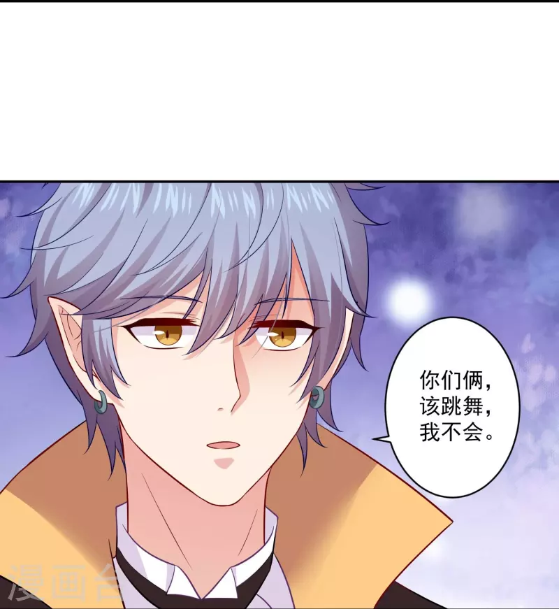 第96话 你是白夜啊！(1/2)-第96话