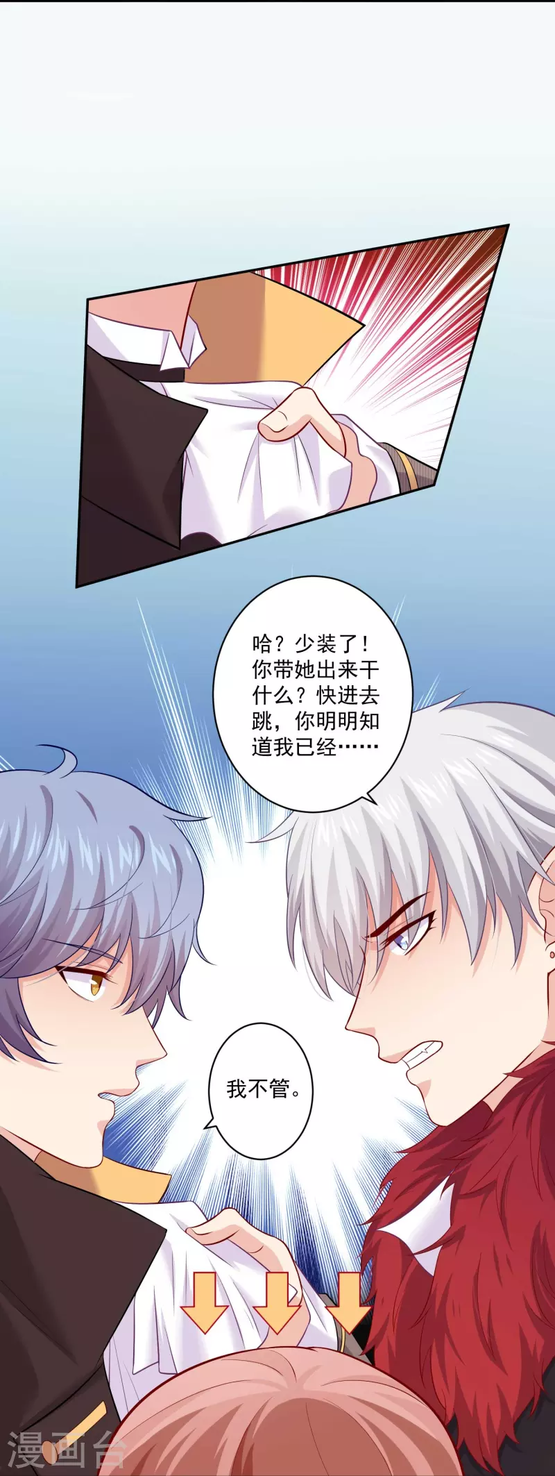 第96话 你是白夜啊！(1/2)-第96话