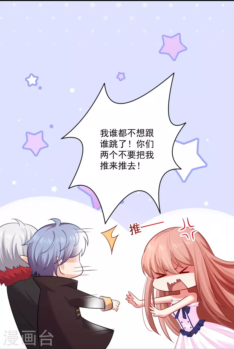 第96话 你是白夜啊！(1/2)-第96话