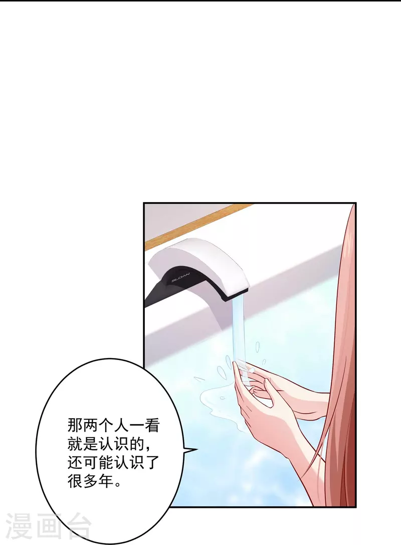 第96话 你是白夜啊！(1/2)-第96话