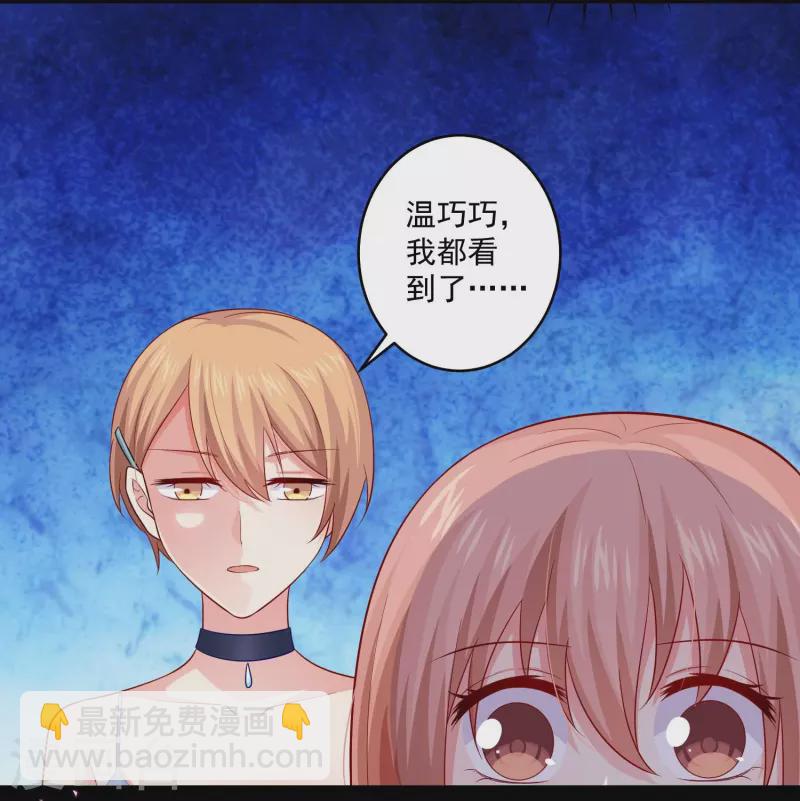 第96话 你是白夜啊！(1/2)-第96话