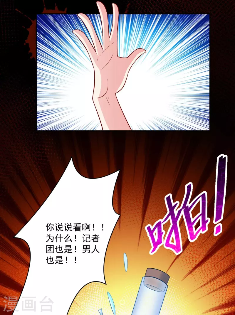 第96话 你是白夜啊！(1/2)-第96话