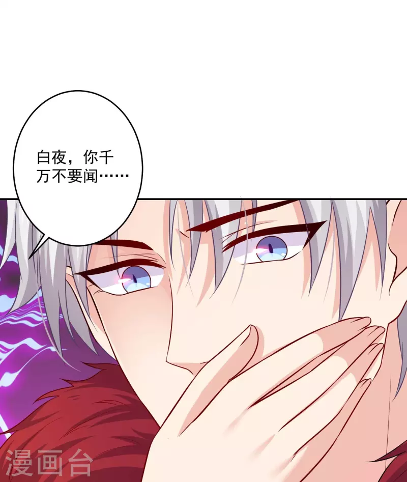 第96话 你是白夜啊！(1/2)-第96话