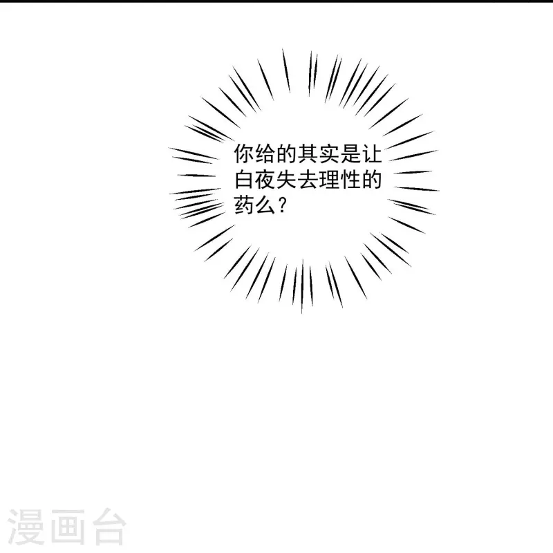 第96话 你是白夜啊！(1/2)-第96话