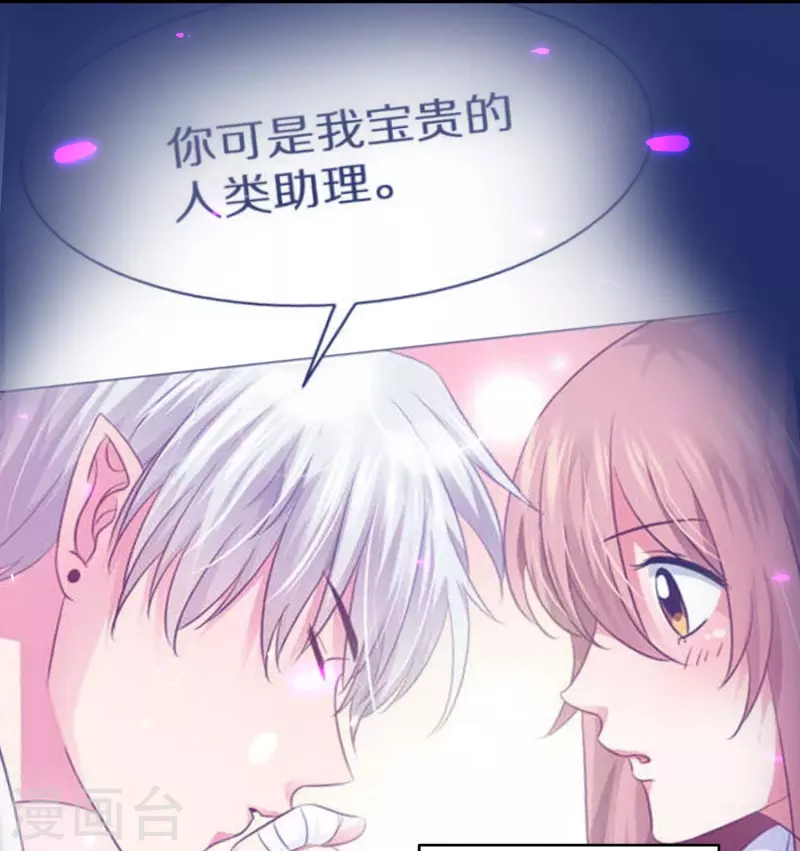 第96话 你是白夜啊！(1/2)-第96话