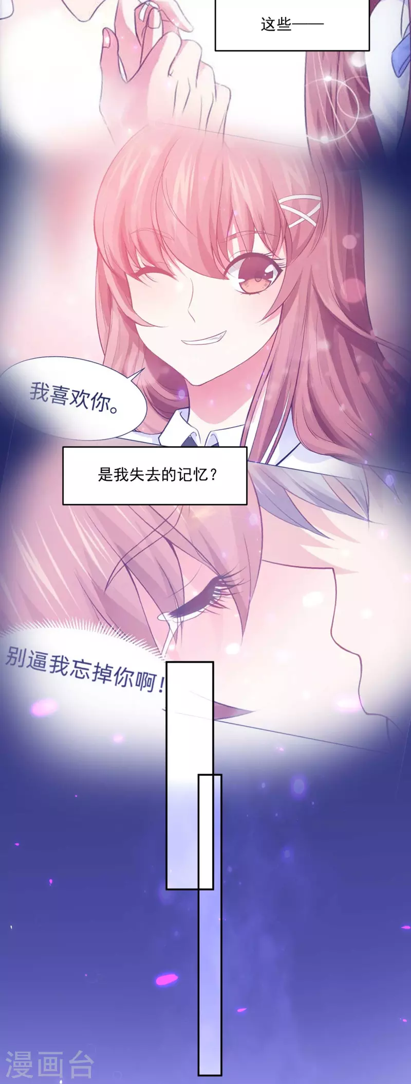 第96话 你是白夜啊！(1/2)-第96话