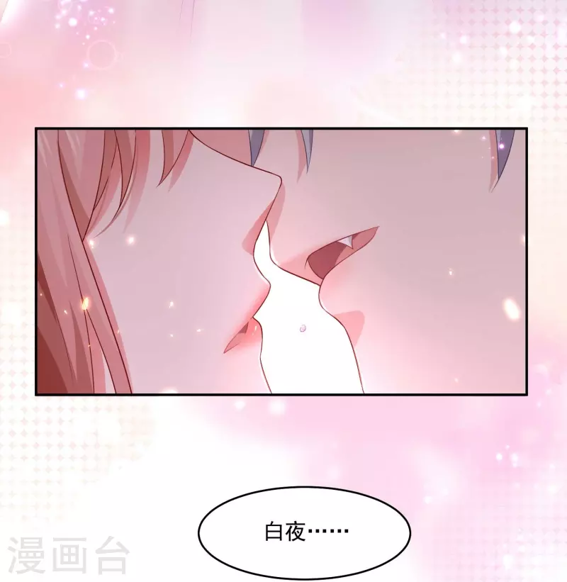 第96话 你是白夜啊！(1/2)-第96话