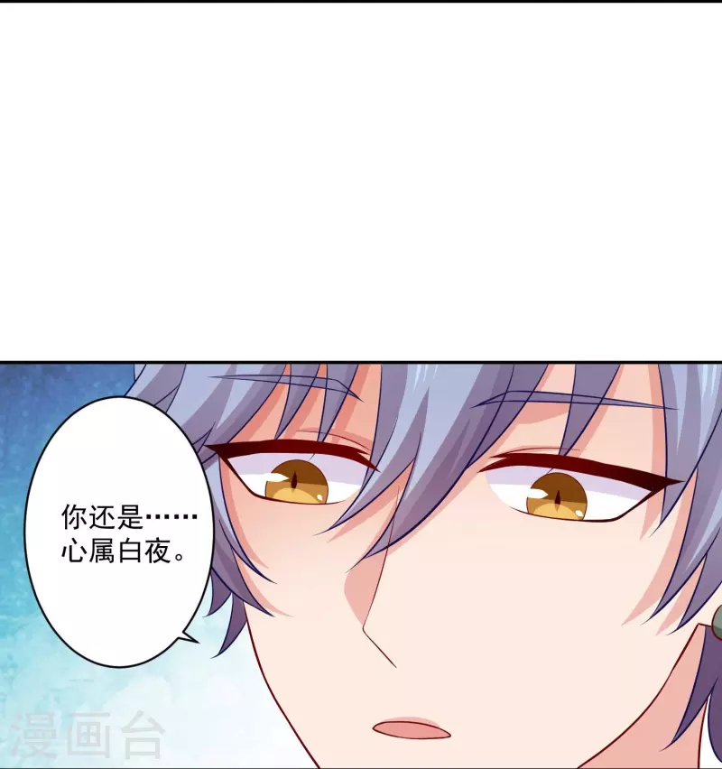 第96话 你是白夜啊！(1/2)-第96话