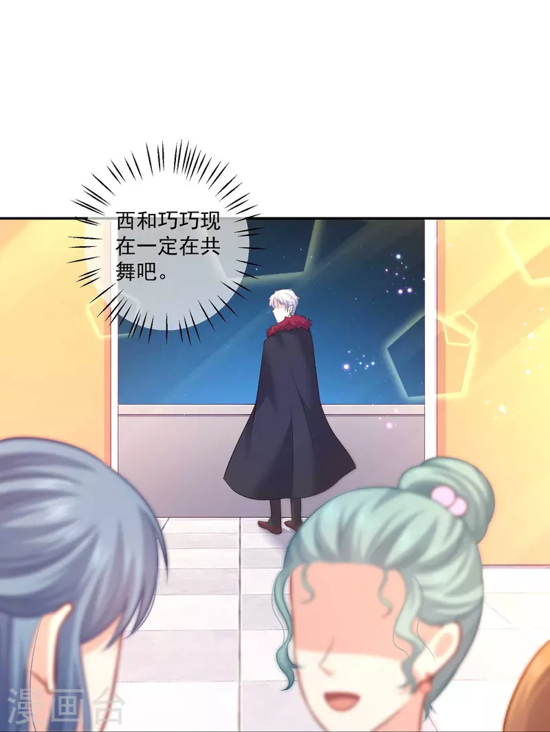 第96话 你是白夜啊！(1/2)-第96话