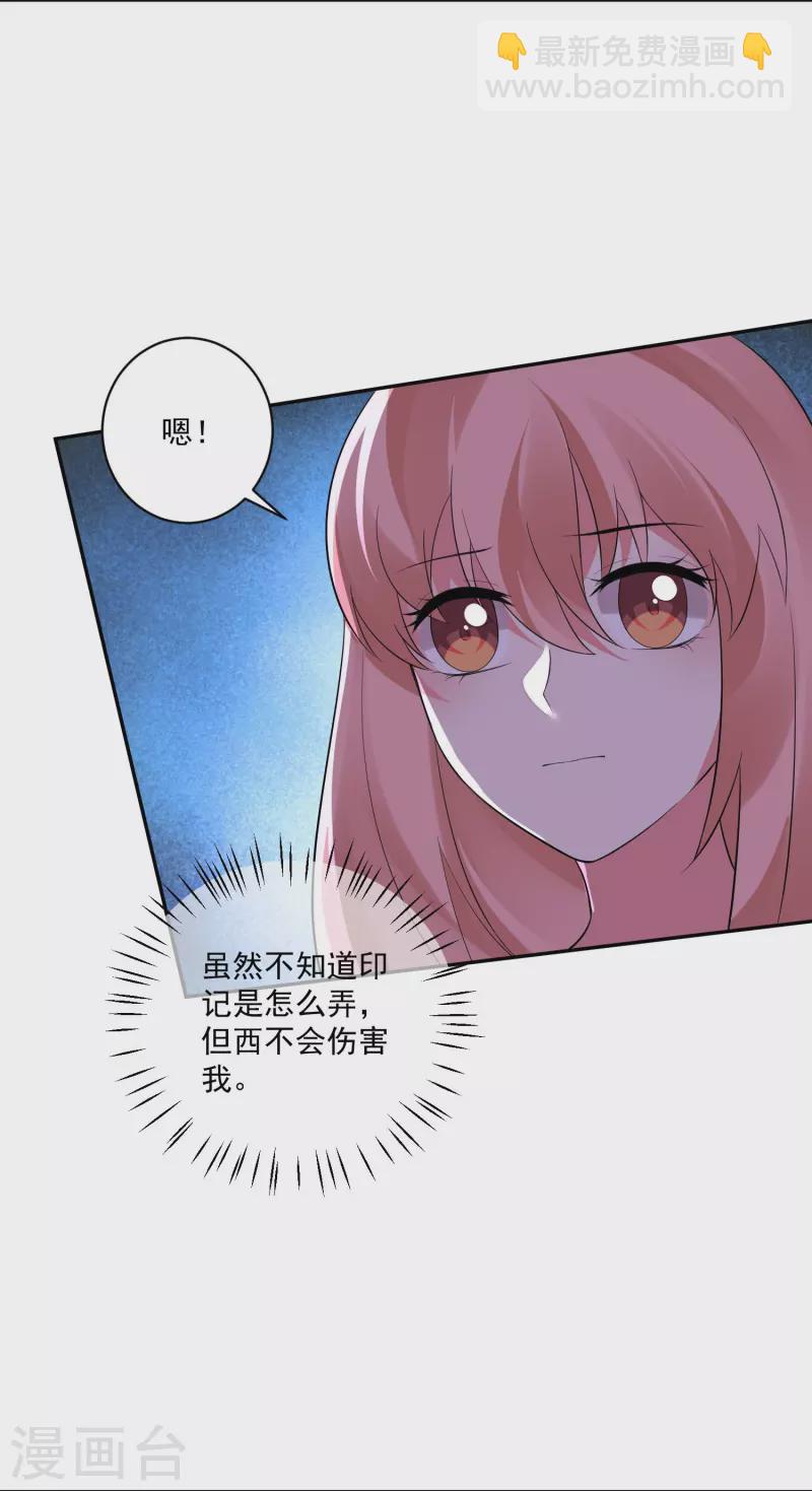第98话 原来我是血族！-第98话