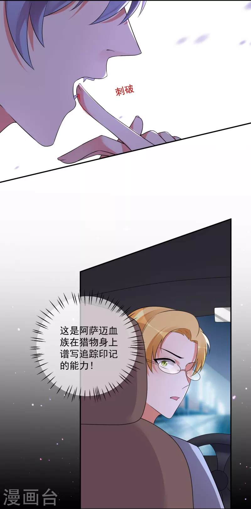第98话 原来我是血族！-第98话