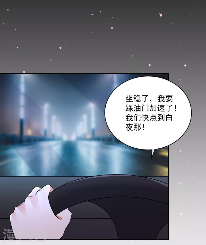 第98话 原来我是血族！-第98话