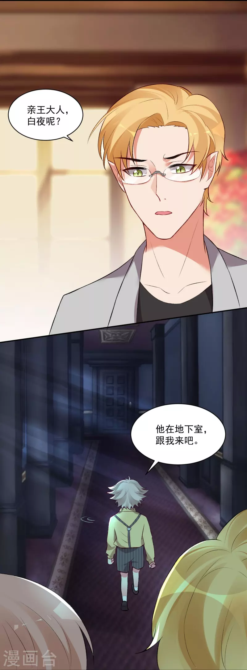 第98话 原来我是血族！-第98话