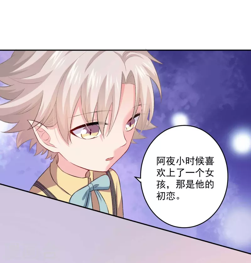 第98话 原来我是血族！-第98话