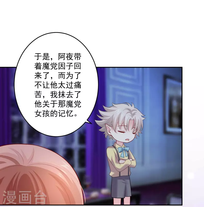第98话 原来我是血族！-第98话
