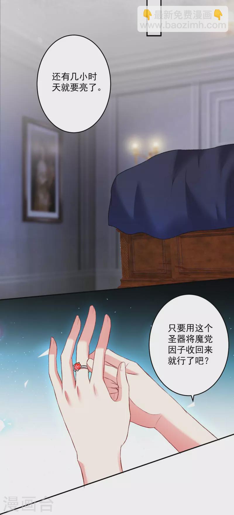 第98话 原来我是血族！-第98话
