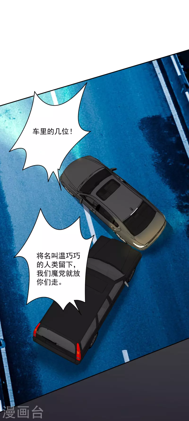 第98话 原来我是血族！-第98话