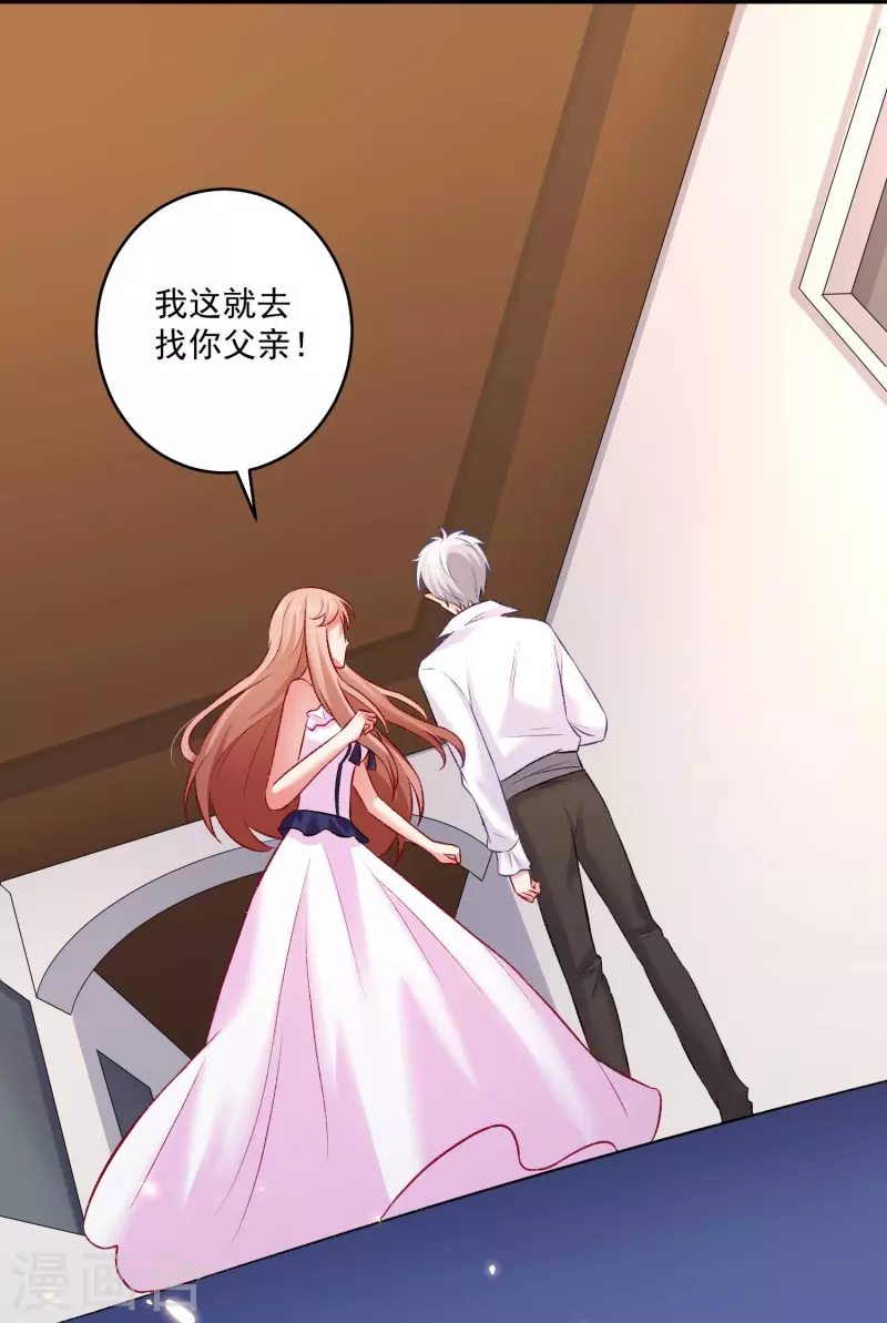 第100话 成为血族的第一天！-第100话