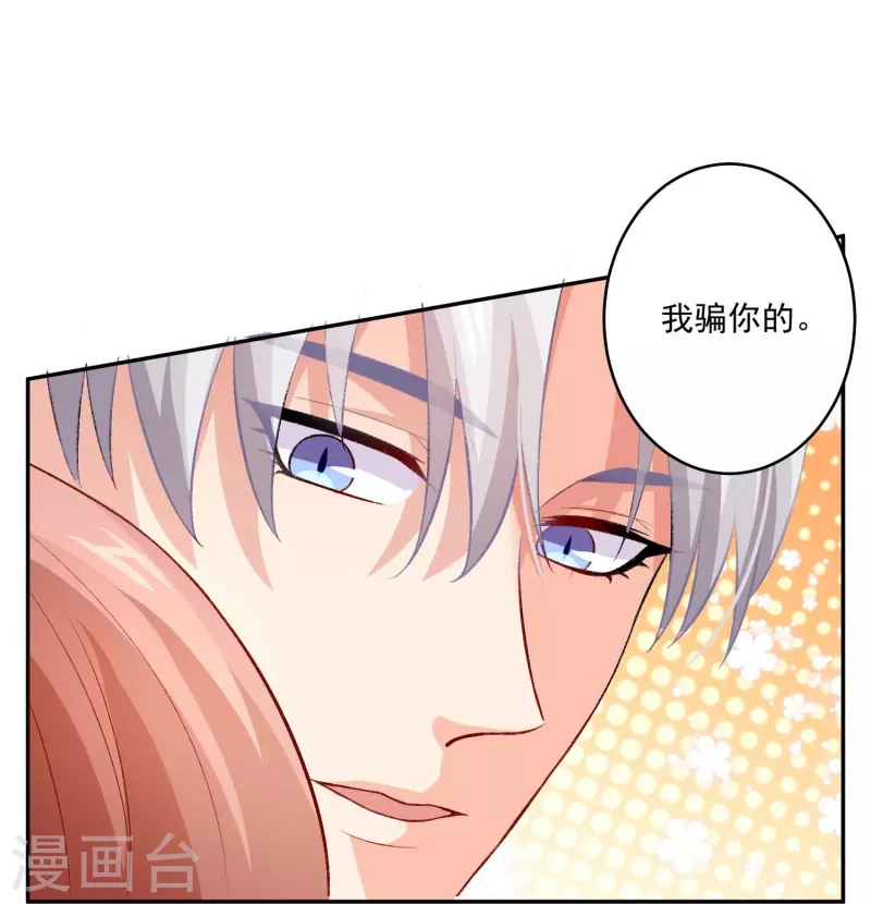 第100话 成为血族的第一天！-第100话