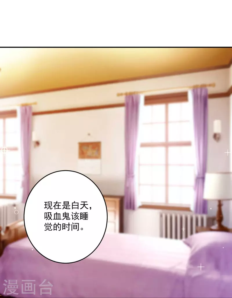 第100话 成为血族的第一天！-第100话
