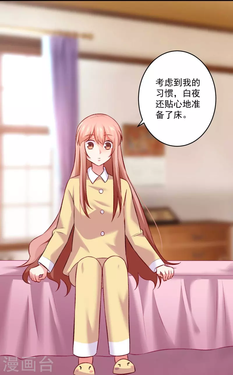 第100话 成为血族的第一天！-第100话