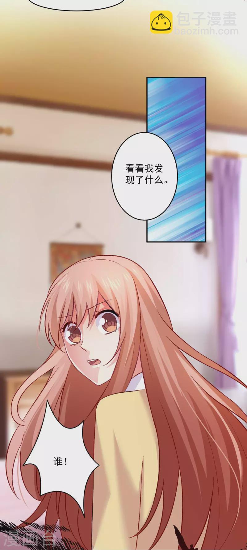 第100话 成为血族的第一天！-第100话