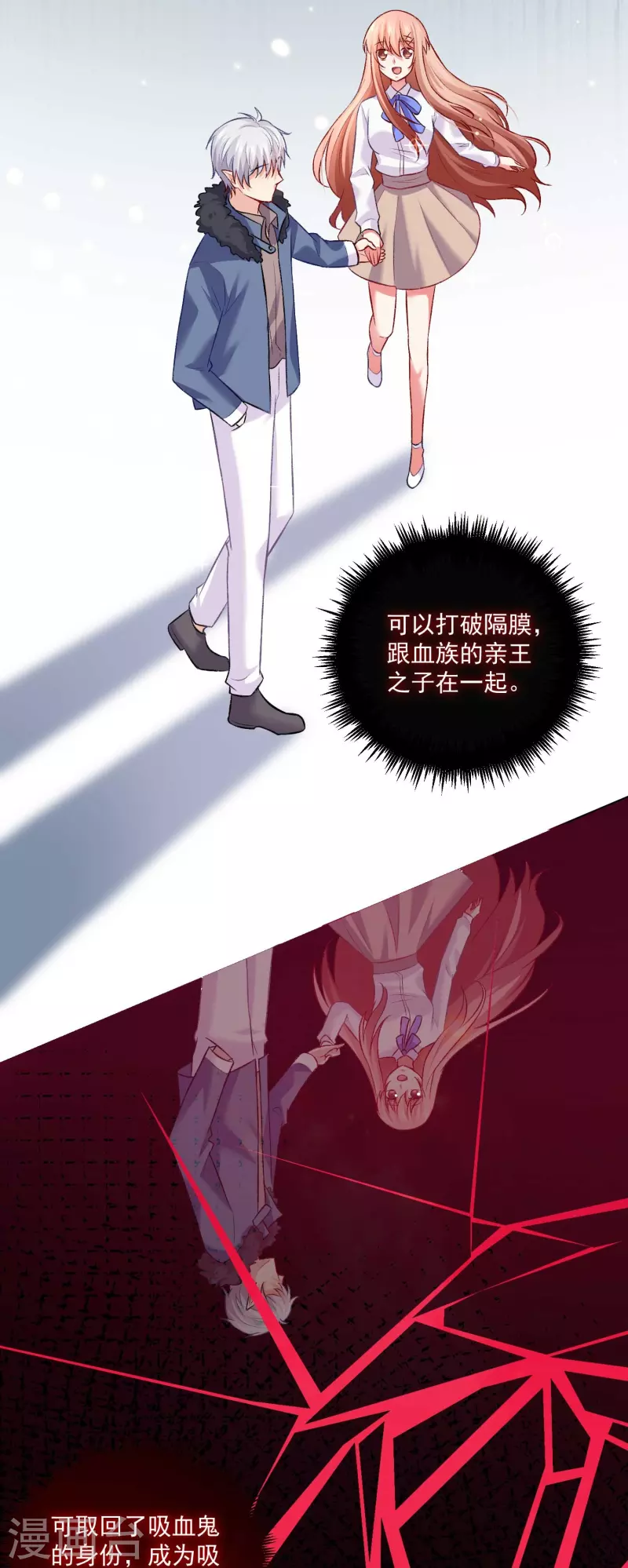 第100话 成为血族的第一天！-第100话