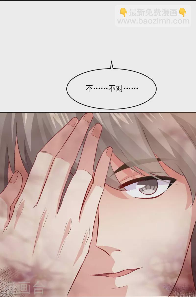 第100话 成为血族的第一天！-第100话