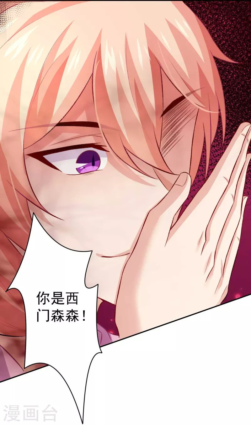第100话 成为血族的第一天！-第100话