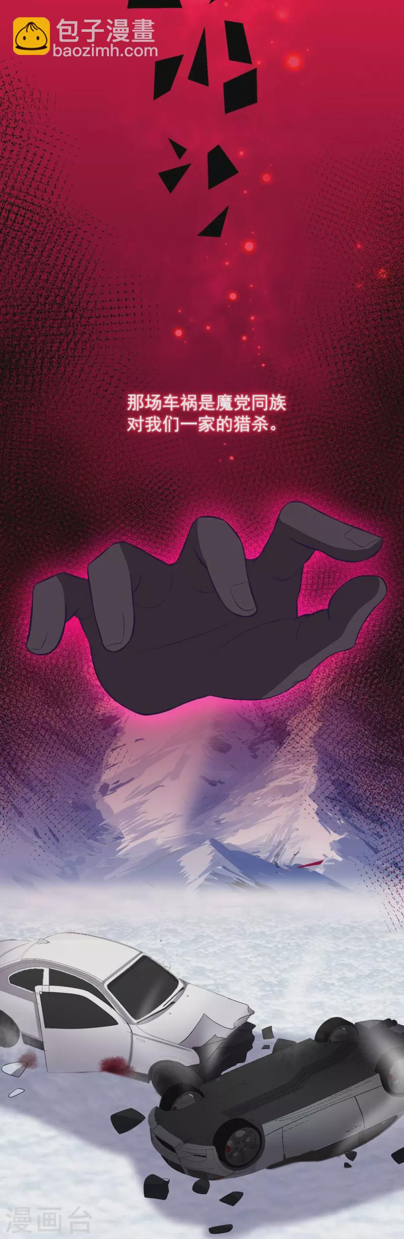 第100话 成为血族的第一天！-第100话