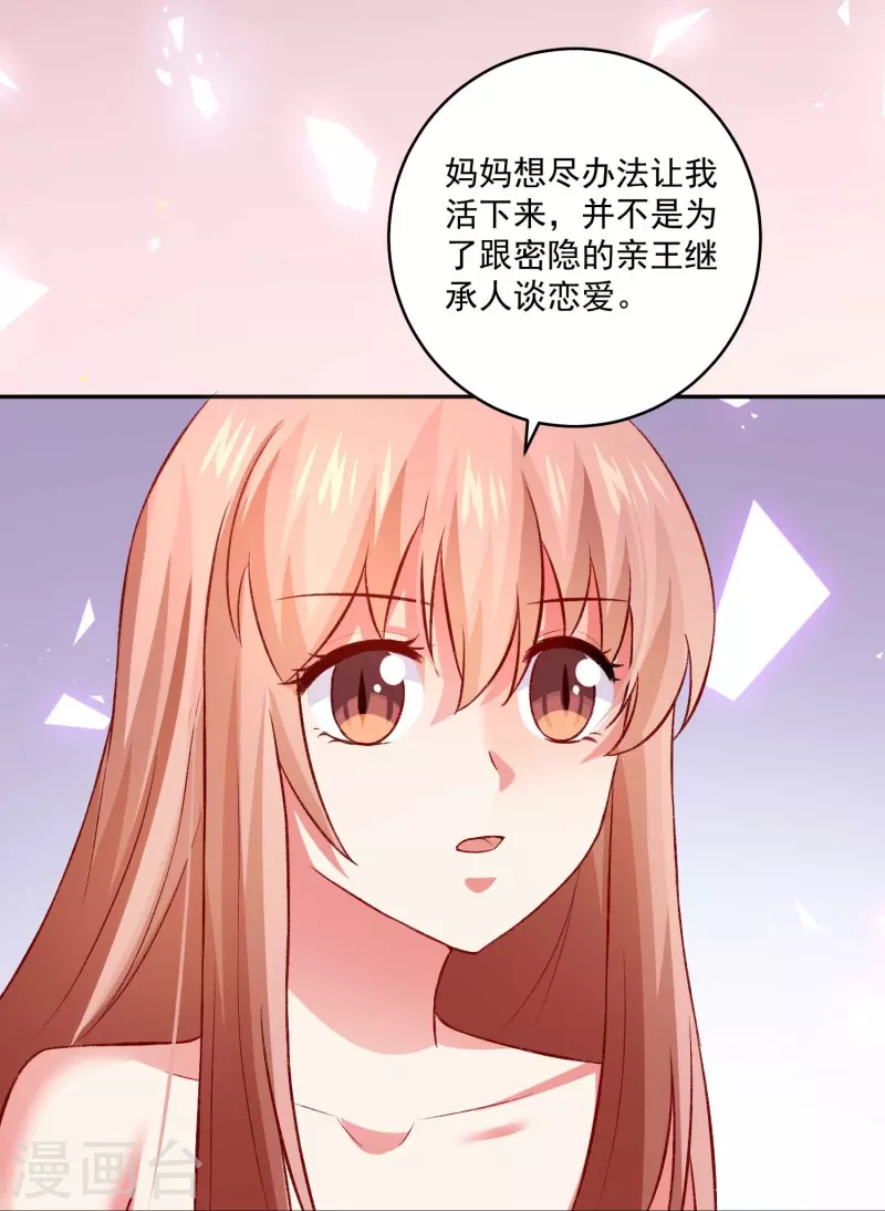 第100话 成为血族的第一天！-第100话