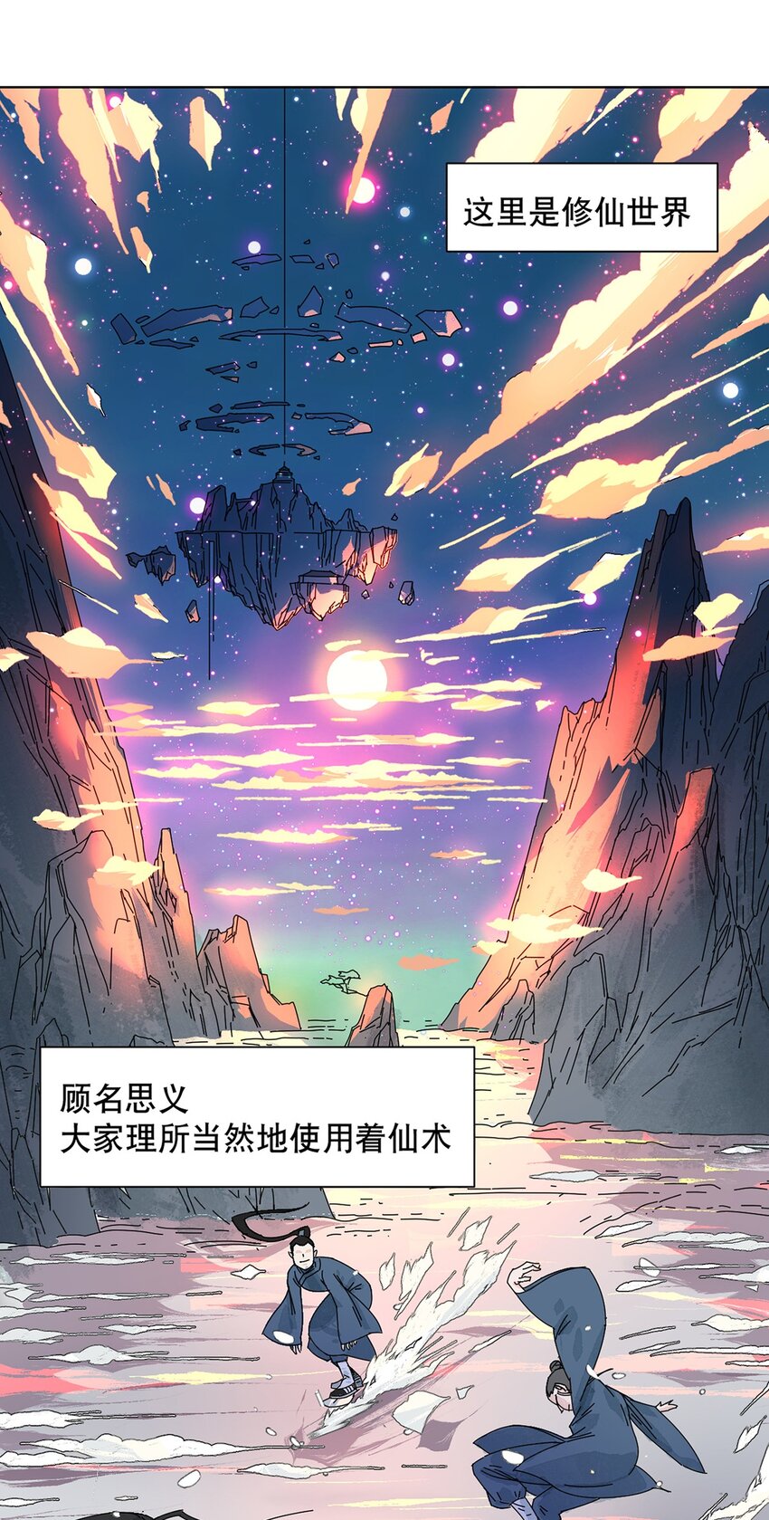 预告2.0 我们连预告都有第二版！2月19日新作上线！-第2话