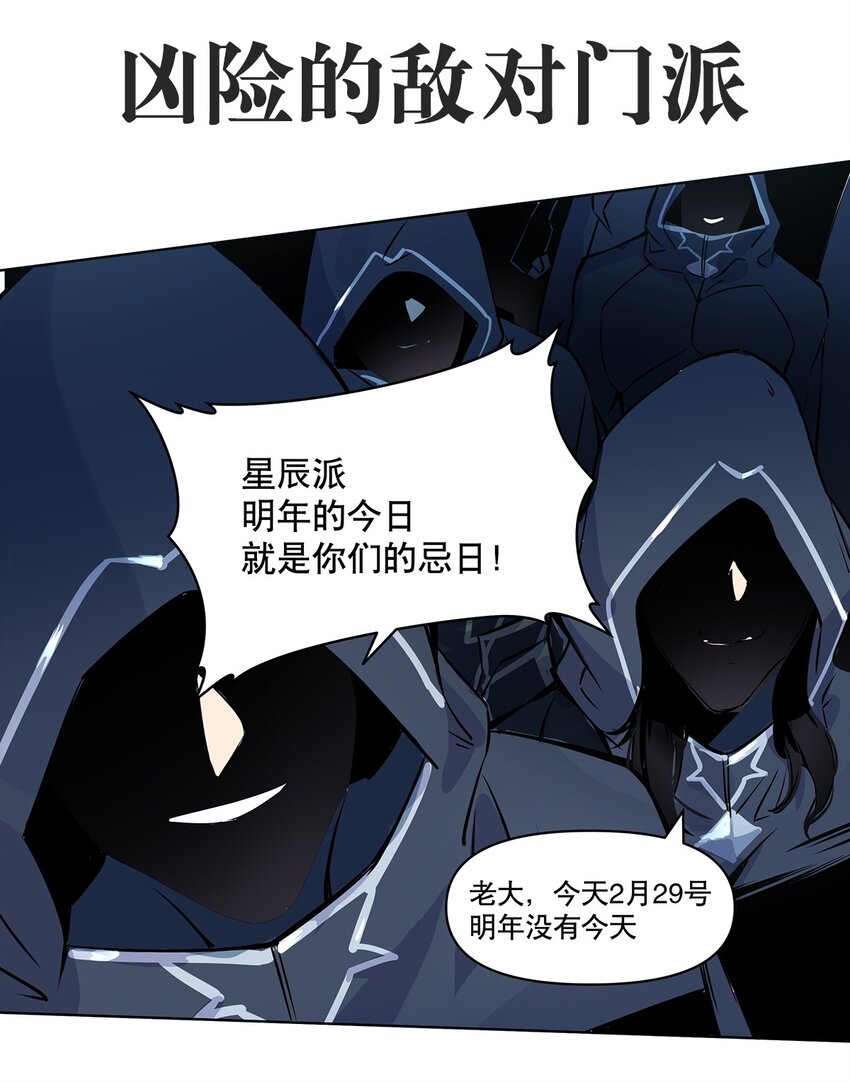 预告2.0 我们连预告都有第二版！2月19日新作上线！-第2话