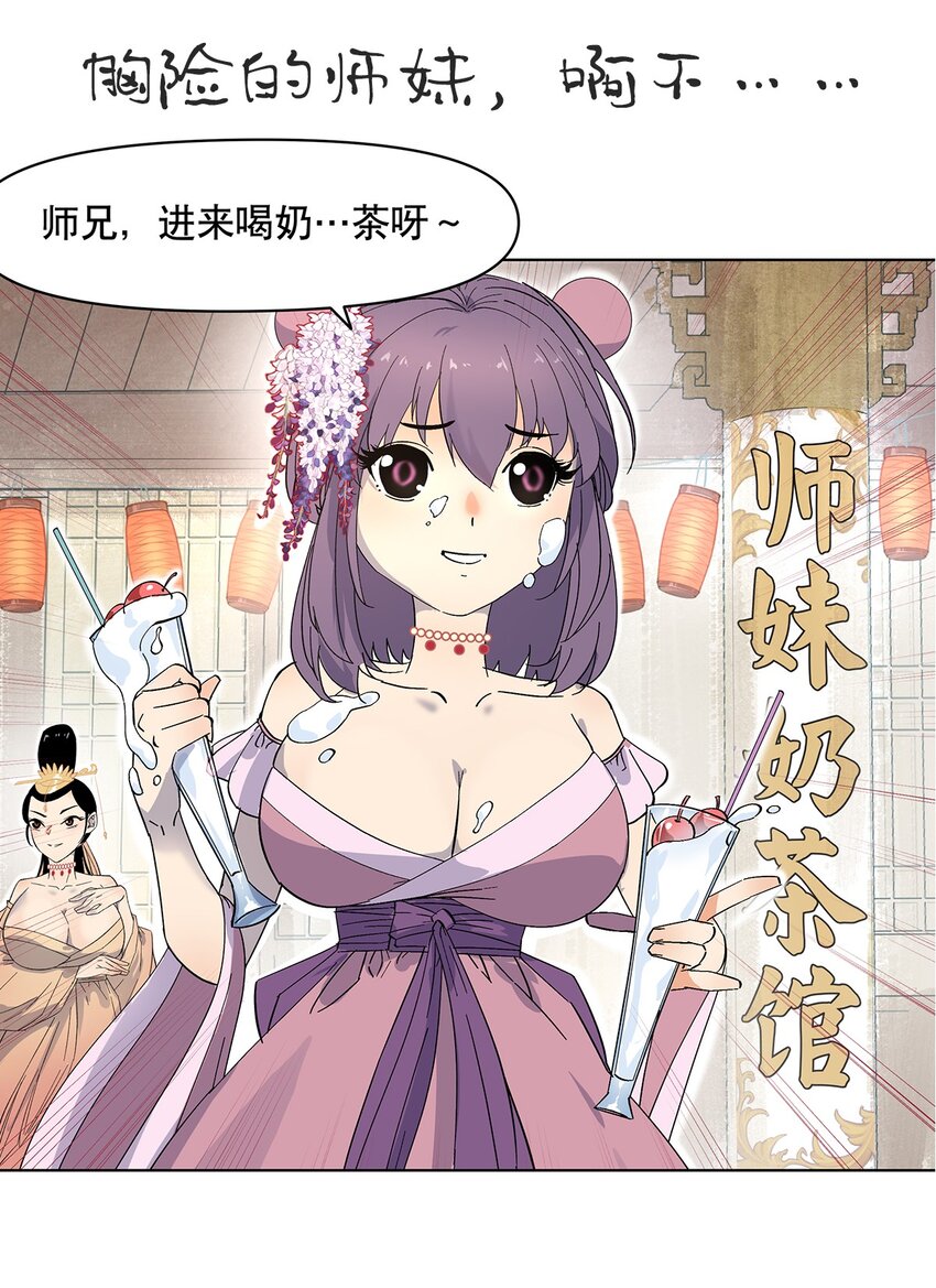 预告2.0 我们连预告都有第二版！2月19日新作上线！-第2话