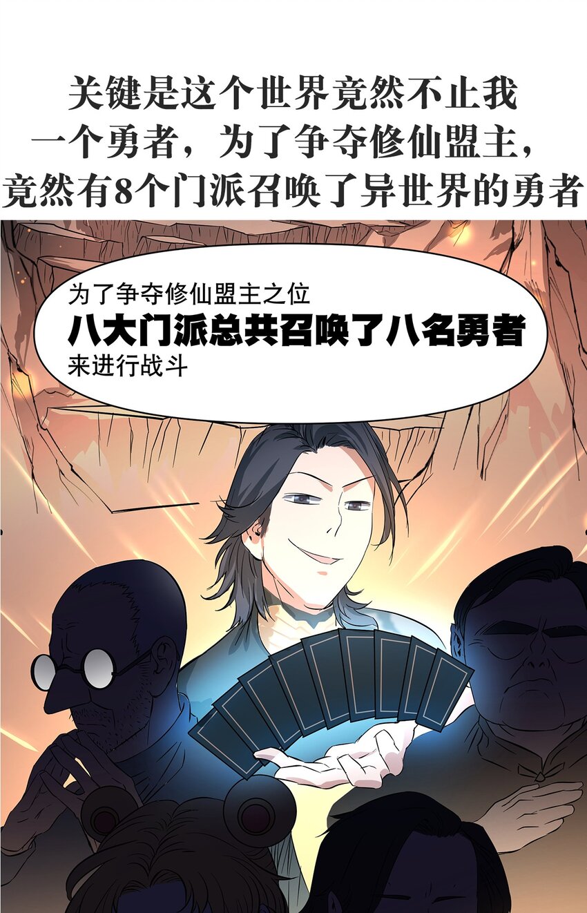 预告2.0 我们连预告都有第二版！2月19日新作上线！-第2话