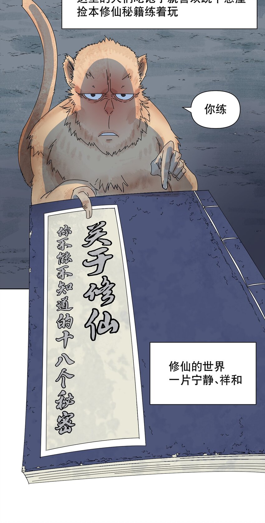 预告2.0 我们连预告都有第二版！2月19日新作上线！-第2话