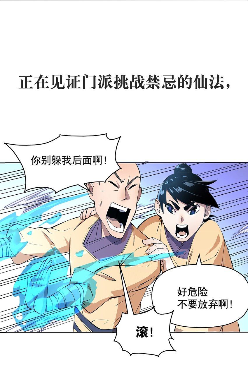 预告2.0 我们连预告都有第二版！2月19日新作上线！-第2话