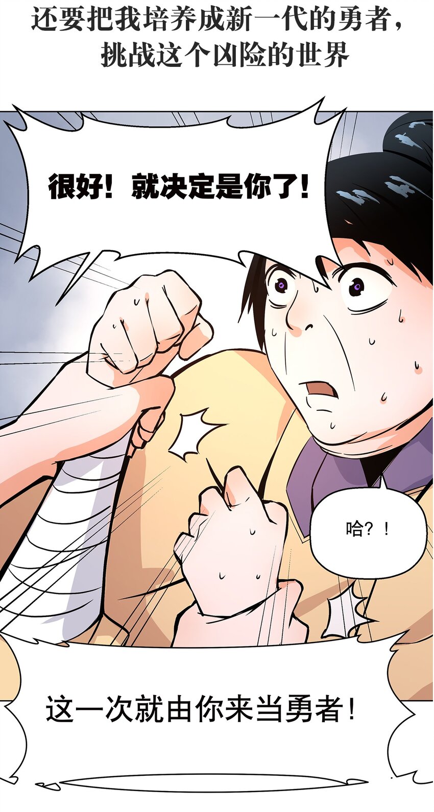 预告2.0 我们连预告都有第二版！2月19日新作上线！-第2话
